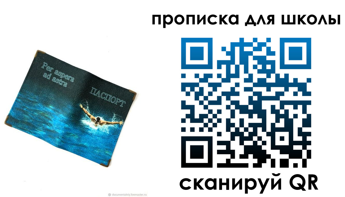прописка штамп в Звенигороде