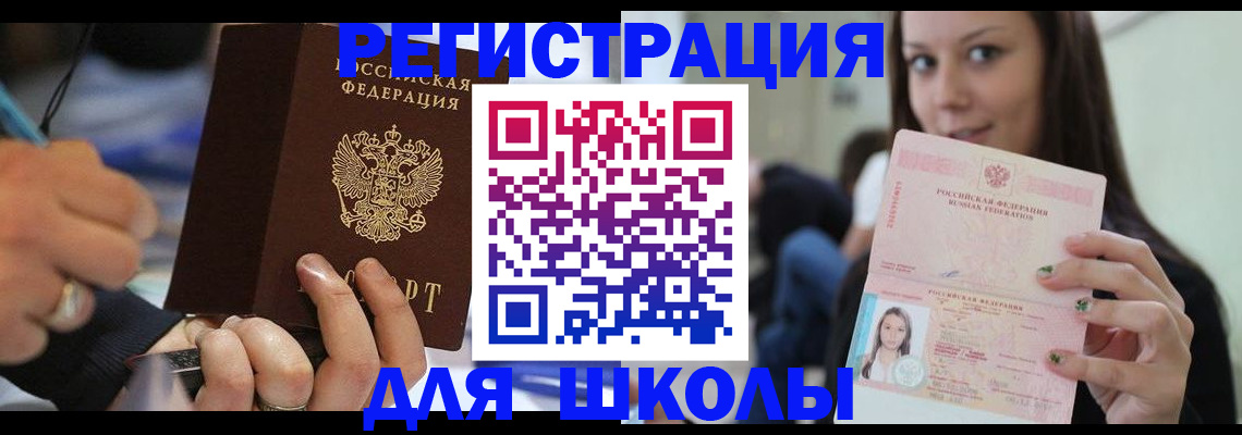 прописка законно в Звенигороде