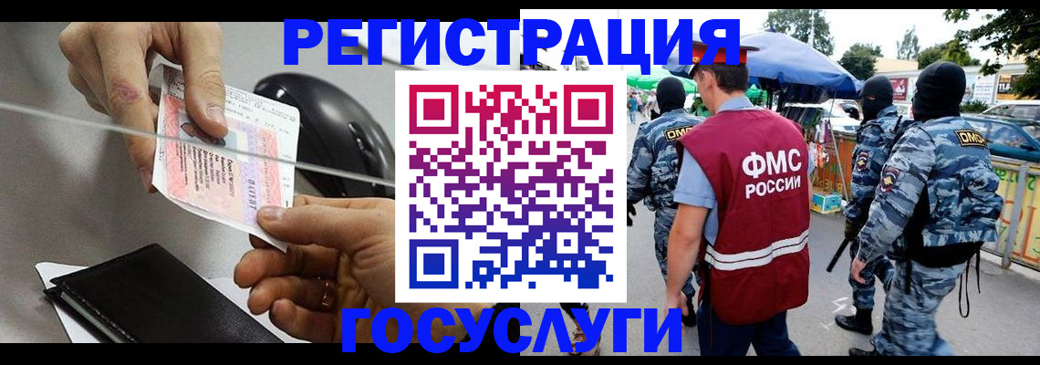 временная регистрация недорого в Звенигороде