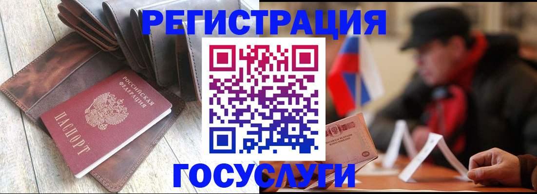 временная регистрация собственник в Звенигороде