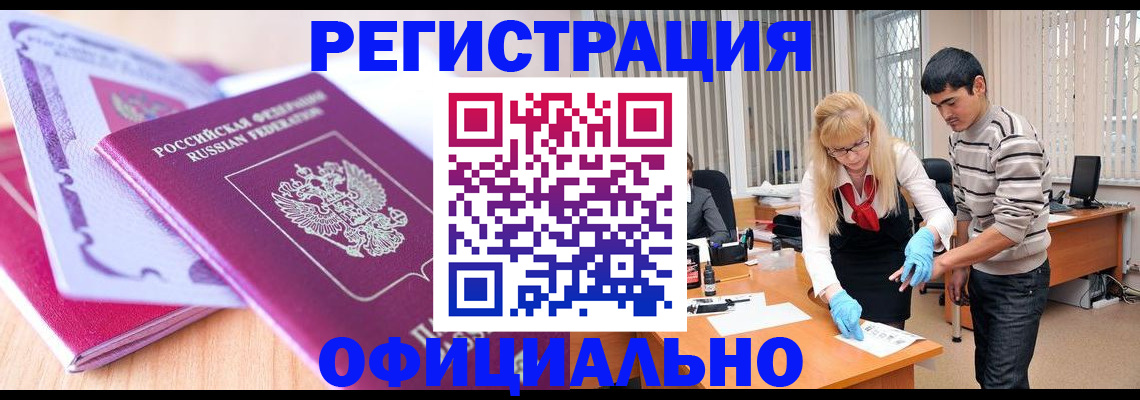 найти адрес прописки в Звенигороде