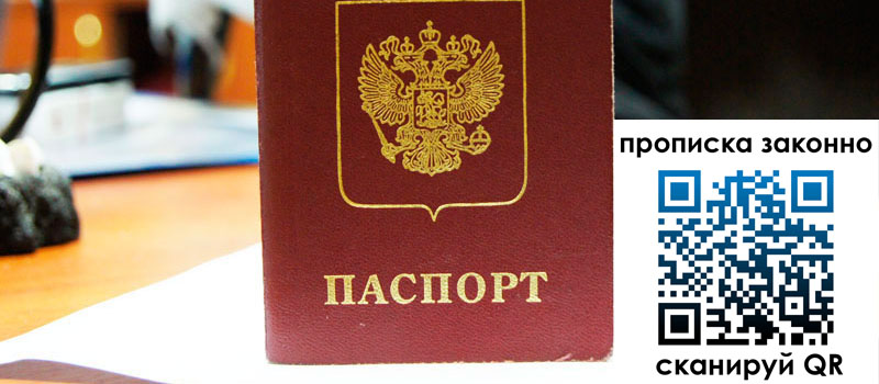 регистрация в Звенигороде регистрация в Звенигороде